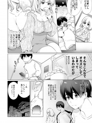 [diletta (山本ともみつ)] 僕の彼女は涎が多すぎる_06