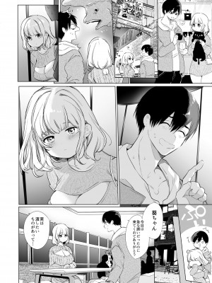 [diletta (山本ともみつ)] 僕の彼女は涎が多すぎる_08