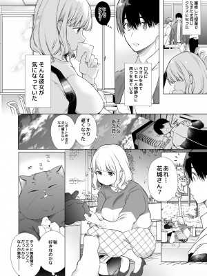 [diletta (山本ともみつ)] 僕の彼女は涎が多すぎる_04