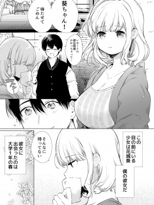 [diletta (山本ともみつ)] 僕の彼女は涎が多すぎる_03