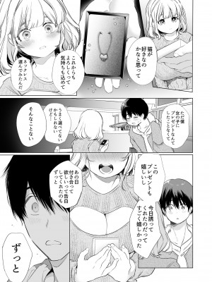 [diletta (山本ともみつ)] 僕の彼女は涎が多すぎる_09