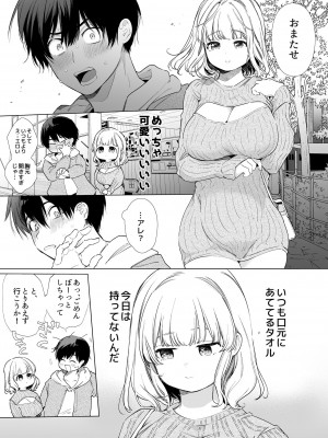 [diletta (山本ともみつ)] 僕の彼女は涎が多すぎる_07