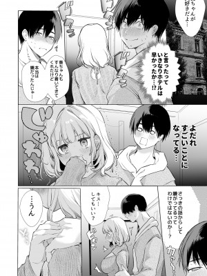 [diletta (山本ともみつ)] 僕の彼女は涎が多すぎる_14