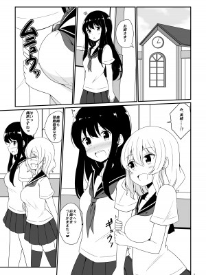 [あいいろさくら (相川りょう)] 私、お姉さまの百合奴隷になりますっ♥ [DL版]_02