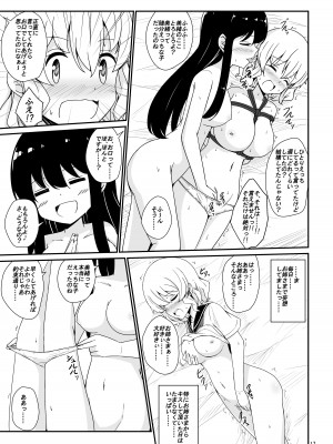 [あいいろさくら (相川りょう)] 私、お姉さまの百合奴隷になりますっ♥ [DL版]_18