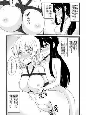[あいいろさくら (相川りょう)] 私、お姉さまの百合奴隷になりますっ♥ [DL版]_06