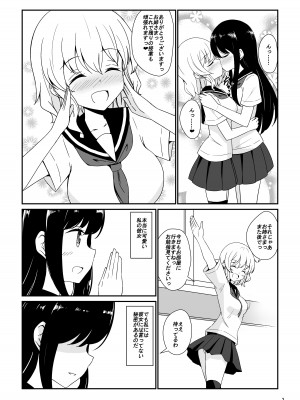 [あいいろさくら (相川りょう)] 私、お姉さまの百合奴隷になりますっ♥ [DL版]_04