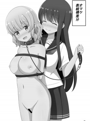 [あいいろさくら (相川りょう)] 私、お姉さまの百合奴隷になりますっ♥ [DL版]_26