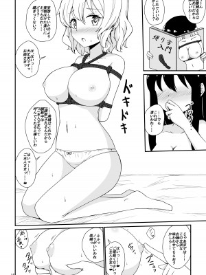[あいいろさくら (相川りょう)] 私、お姉さまの百合奴隷になりますっ♥ [DL版]_15