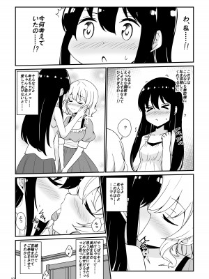[あいいろさくら (相川りょう)] 私、お姉さまの百合奴隷になりますっ♥ [DL版]_11