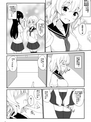 [あいいろさくら (相川りょう)] 私、お姉さまの百合奴隷になりますっ♥ [DL版]_03