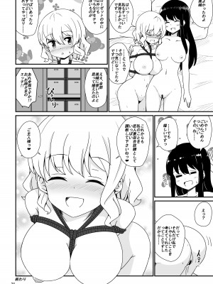 [あいいろさくら (相川りょう)] 私、お姉さまの百合奴隷になりますっ♥ [DL版]_25