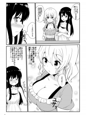 [あいいろさくら (相川りょう)] 私、お姉さまの百合奴隷になりますっ♥ [DL版]_09