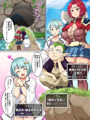 [年上おねーさん天国 (エロガキ天使、烏有)] スケベエルフと冒険者ギルド3 ～闇蜘蛛の巣編～_02