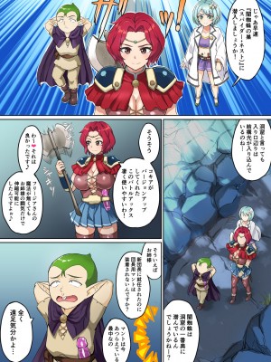 [年上おねーさん天国 (エロガキ天使、烏有)] スケベエルフと冒険者ギルド3 ～闇蜘蛛の巣編～_05