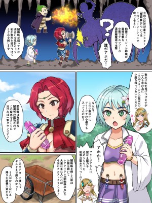 [年上おねーさん天国 (エロガキ天使、烏有)] スケベエルフと冒険者ギルド3 ～闇蜘蛛の巣編～_04