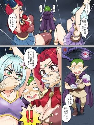 [年上おねーさん天国 (エロガキ天使、烏有)] スケベエルフと冒険者ギルド3 ～闇蜘蛛の巣編～_12