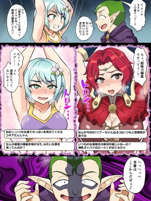 [年上おねーさん天国 (エロガキ天使、烏有)] スケベエルフと冒険者ギルド3 ～闇蜘蛛の巣編～_13