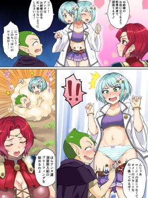 [年上おねーさん天国 (エロガキ天使、烏有)] スケベエルフと冒険者ギルド3 ～闇蜘蛛の巣編～_03