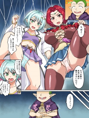 [年上おねーさん天国 (エロガキ天使、烏有)] スケベエルフと冒険者ギルド3 ～闇蜘蛛の巣編～_10