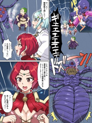 [年上おねーさん天国 (エロガキ天使、烏有)] スケベエルフと冒険者ギルド3 ～闇蜘蛛の巣編～_09