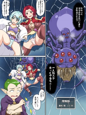 [年上おねーさん天国 (エロガキ天使、烏有)] スケベエルフと冒険者ギルド3 ～闇蜘蛛の巣編～_07