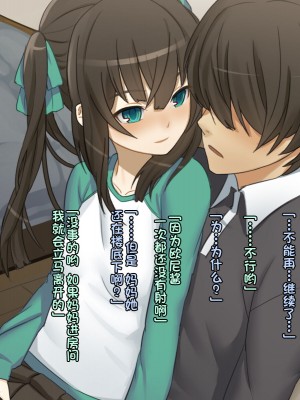 [遊猿堂] 兄妹の情事事情2 [甜族星人出资x一只麻利的鸽子汉化]_002