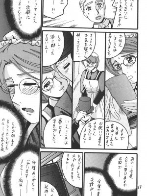 [塩屋 (塩屋舞子)] Before the Emma departure (エマ) [DL版]_17