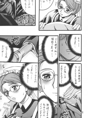 [塩屋 (塩屋舞子)] Before the Emma departure (エマ) [DL版]_05