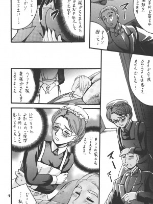 [塩屋 (塩屋舞子)] Before the Emma departure (エマ) [DL版]_04