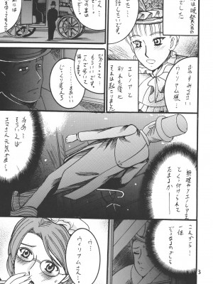 [塩屋 (塩屋舞子)] Before the Emma departure (エマ) [DL版]_03
