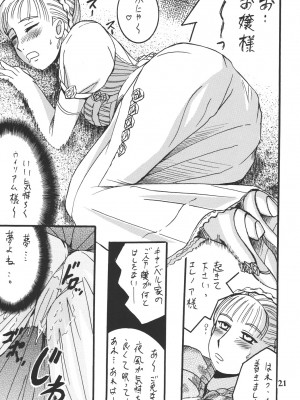 [塩屋 (塩屋舞子)] Before the Emma departure (エマ) [DL版]_21