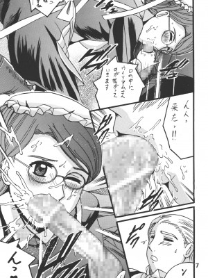 [塩屋 (塩屋舞子)] Before the Emma departure (エマ) [DL版]_07