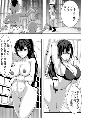 [年上おねーさん天国 (エロガキ天使、浅ひるゆう)] 3匹のゴブリンにヤラれちゃった飼育員さん_12