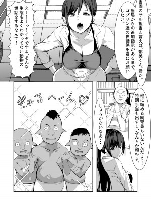 [年上おねーさん天国 (エロガキ天使、浅ひるゆう)] 3匹のゴブリンにヤラれちゃった飼育員さん_03
