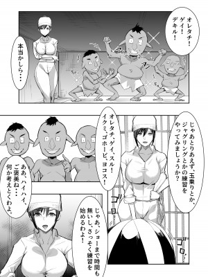 [年上おねーさん天国 (エロガキ天使、浅ひるゆう)] 3匹のゴブリンにヤラれちゃった飼育員さん_10