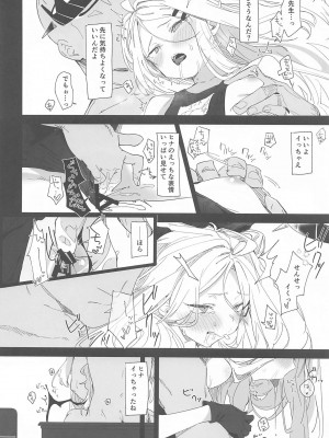 (C101) [Tempest (伊巻てん、温野りょく)] Mystic Night (ブルーアーカイブ)_19
