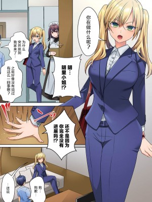 [ひみの] 無口な彼女の性感帯～声は出さないけど身体は正直だね、ずぶ濡れだよ 03 [甜橙汉化组]_04