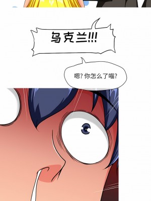 上司的地雷別亂踩 8-9話_09_07