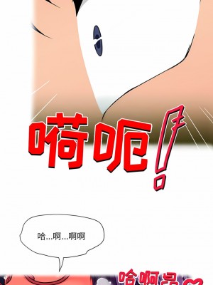 上司的地雷別亂踩 8-9話_09_09