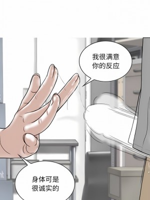 女性友人 27-28話_28_07