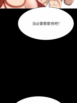 萬能履歷表 52-53話_52_03