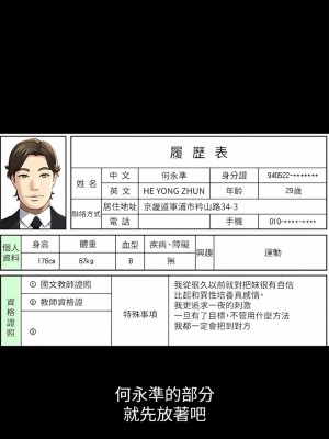 萬能履歷表 52-53話_52_09