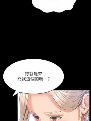 萬能履歷表 52-53話_52_10