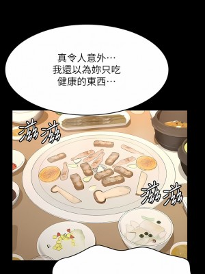 萬能履歷表 52-53話_52_11