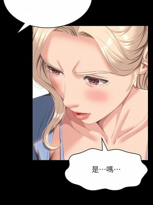 萬能履歷表 52-53話_52_13