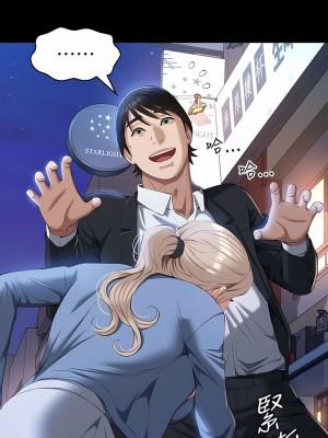 萬能履歷表 52-53話_53_01