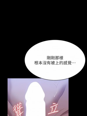 萬能履歷表 52-53話_53_11