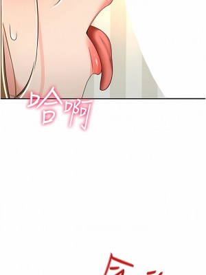 劍道學姊 70-71話_70_07