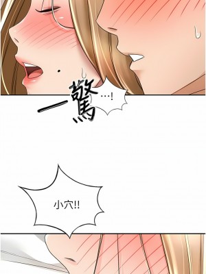 劍道學姊 70-71話_71_03